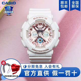 Casio卡西欧手表女baby g独角兽ins风防水运动电子表BA130正品