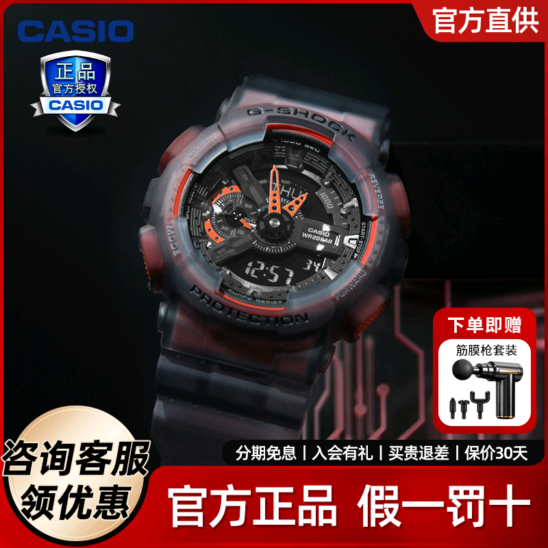 Casio卡西欧手表男冰韧系列限量冰电之韧g shock透明男表GA110LS