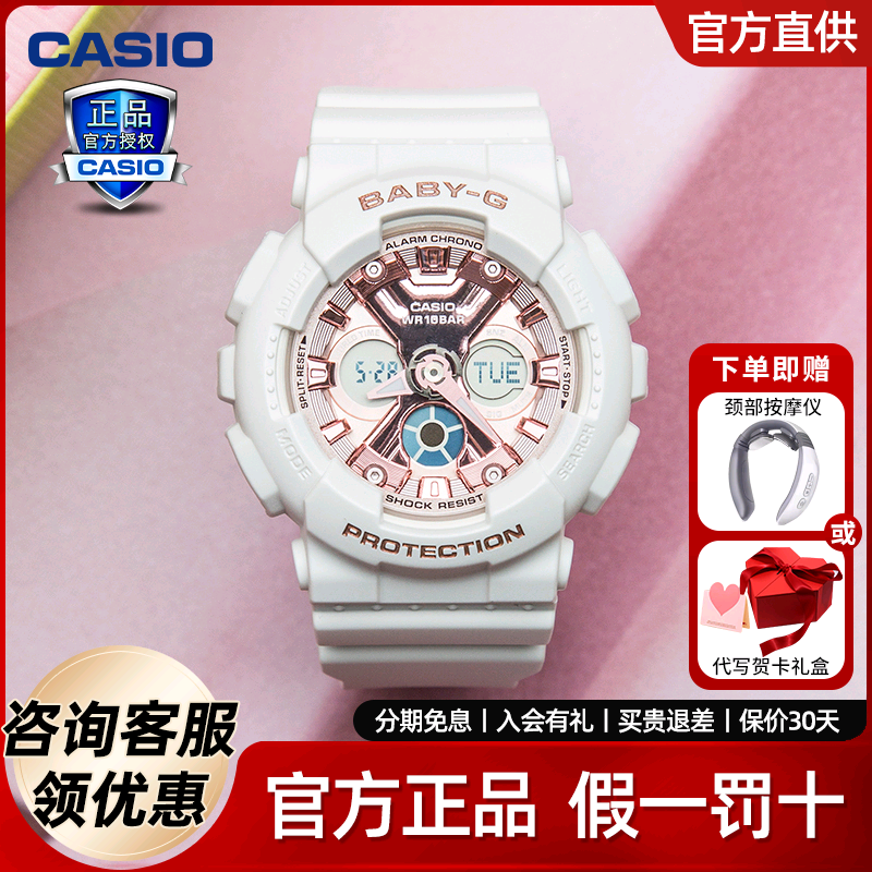 Casio卡西欧手表女baby g独角兽ins风防水运动电子表BA130正品