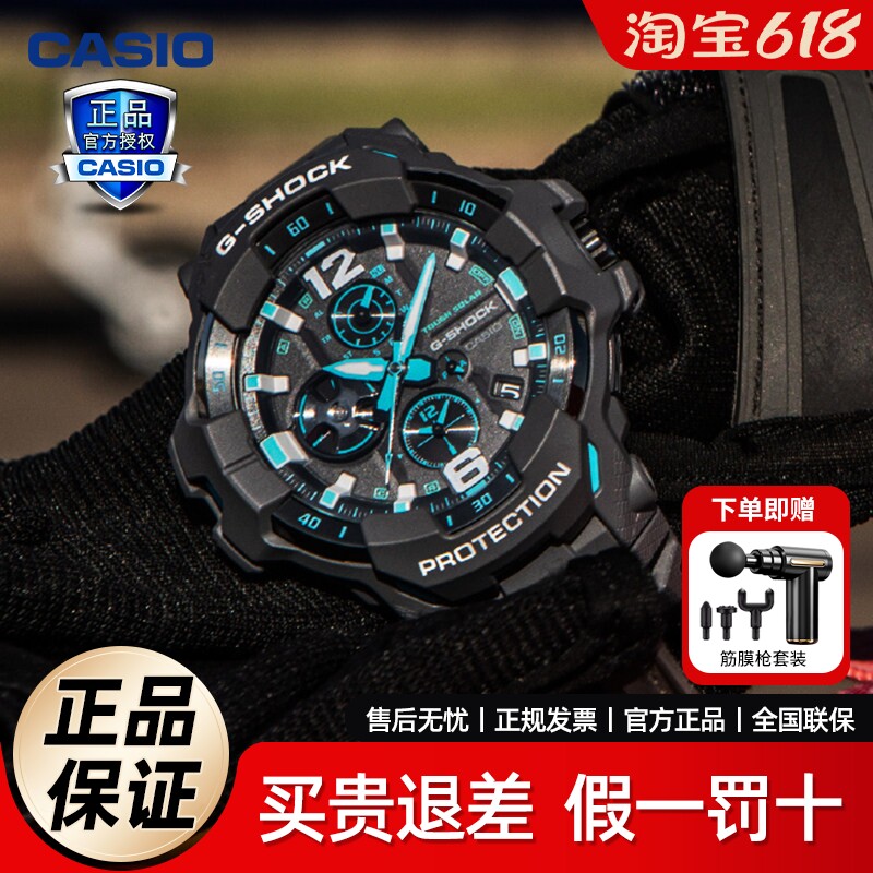 CASIO卡西欧手表男液晶空霸系列太阳能蓝牙手表防泥男表GR-B300