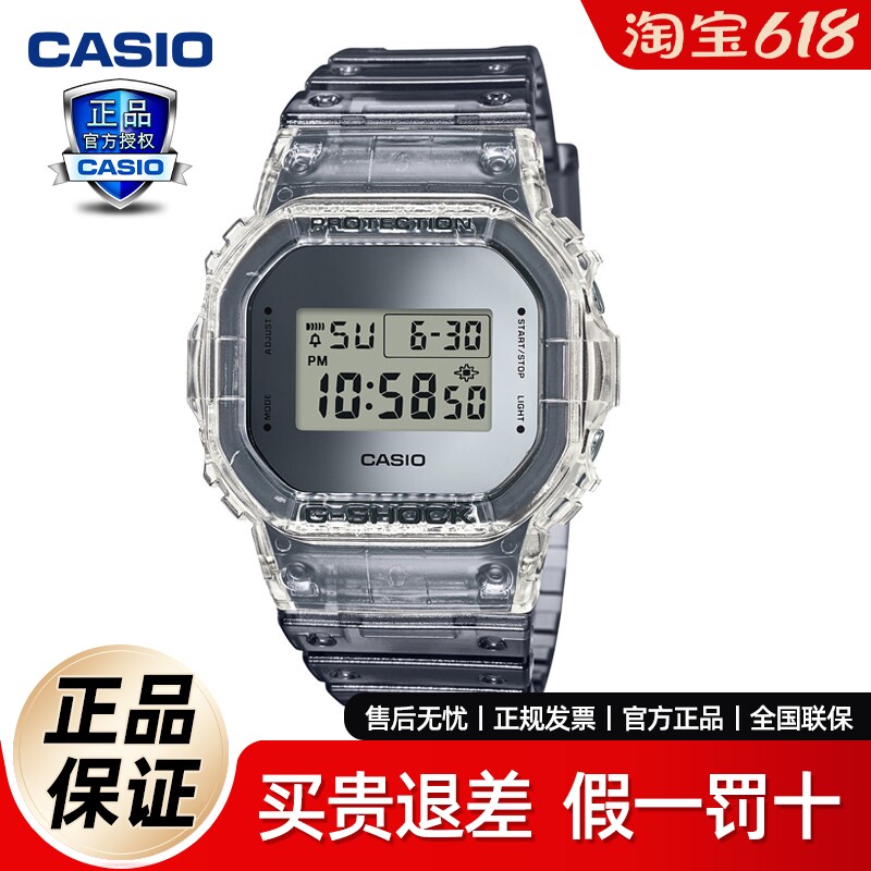 卡西欧手小方块表男g-shock正品学生男士电子表DW-5600SK