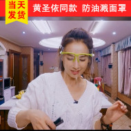 做饭防油溅面罩保洛娜通用