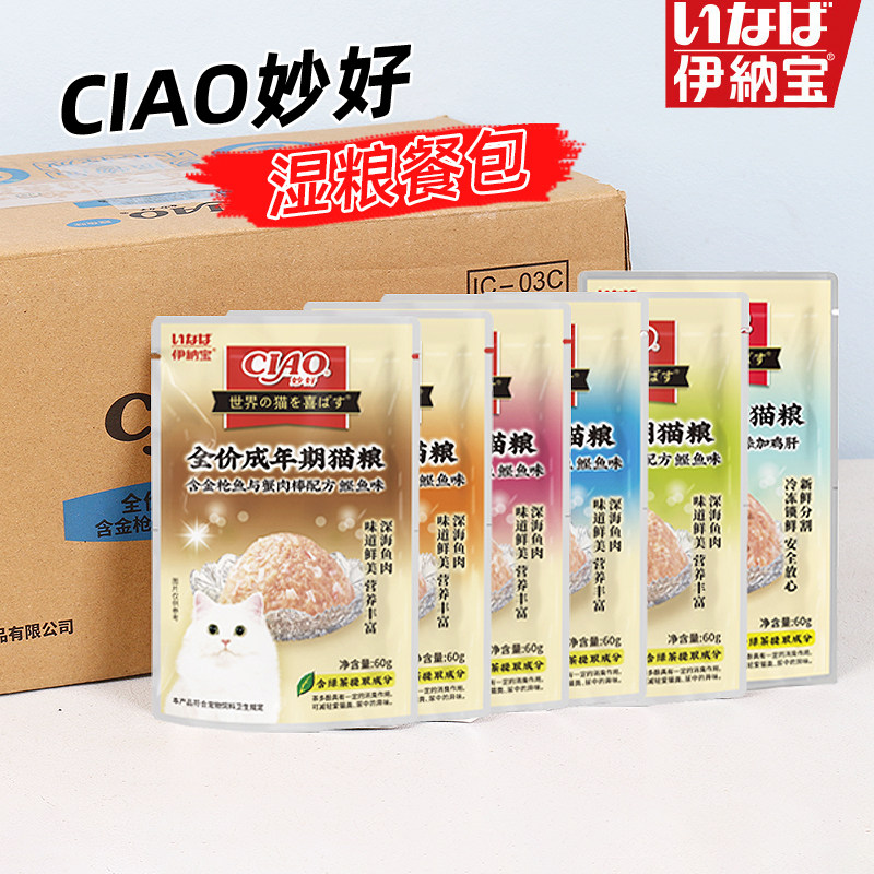 伊纳宝妙好鲜湿粮包成猫营养美味小猫零食猫咪罐头宠物猫条整箱,宠物/宠物食品及用品,猫零食罐,淘宝优惠券,粉丝福利购,淘宝优惠卷