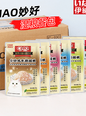 伊纳宝妙好鲜湿粮包成猫营养美味小猫零食猫咪罐头宠物猫条整箱