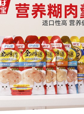 伊纳宝金味道营养糊英短成猫零食美味猫条宠物妙好鲜湿粮包罐头