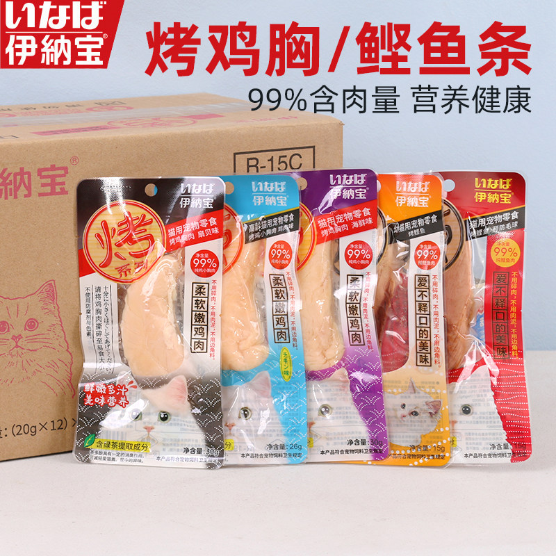 伊纳宝烤鸡胸肉猫咪零食奖励烤鲣鱼条宠物营养水煮鸡肉干整箱