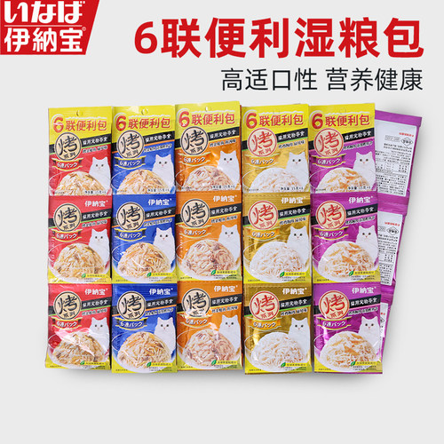 伊纳宝猫零食营养湿粮包