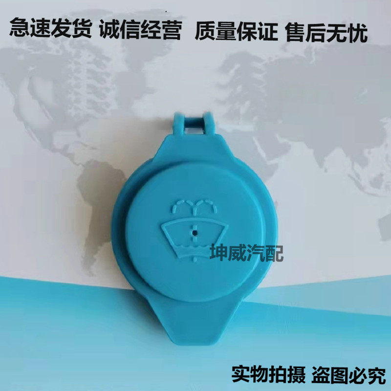 传祺GS48玻璃雨刮水箱盖A5水壶盖