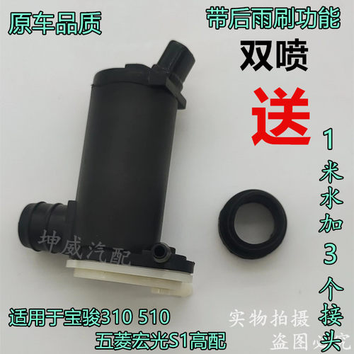 五菱喷水电机原车品质经久耐用
