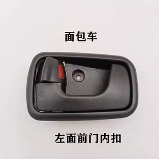 适配五菱荣光前门内开手小卡货车内拉手内扣手开关手柄车门内把手