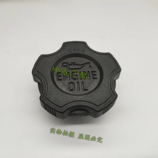 五菱荣光配件原厂全车面包车6407双排小卡B12发动机油加注口盖子