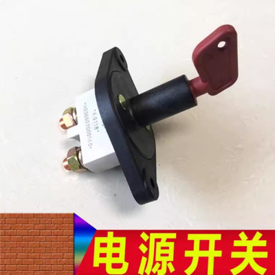 适用于欧曼电源开关福田电瓶大总闸GTLESTETX断电纯铜防水件阀门