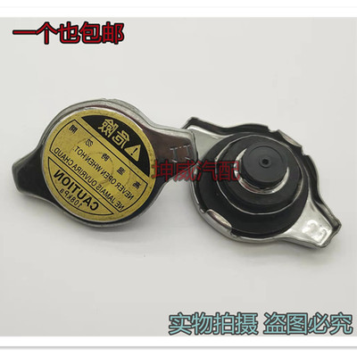长安之星6363二代2代S460星光4500金牛星原厂水箱盖 散热器盖子