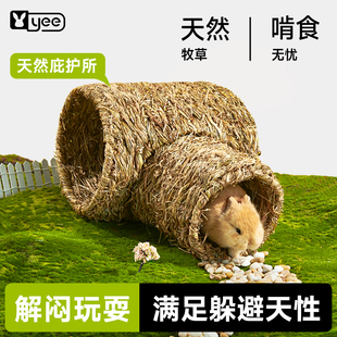 yee兔子躲避隧道玩具宠物兔兔龙猫荷兰猪自嗨玩耍解闷草窝屋用品