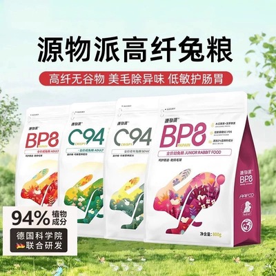 源物派幼兔提摩西草膨化兔粮