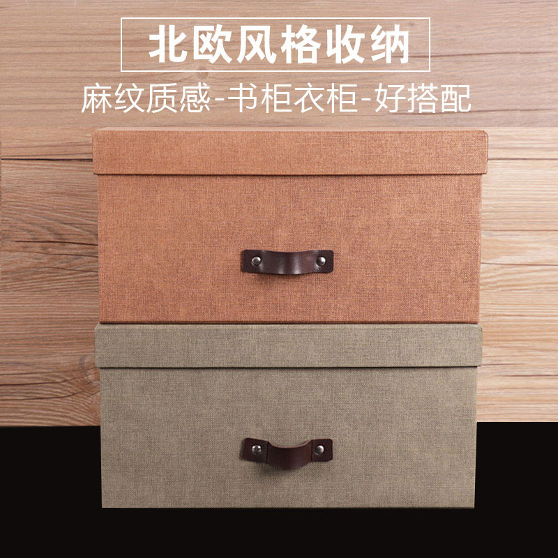 券后39.48元创意衣帽间收纳箱书本文件样板间收纳盒纸质书柜整理箱北欧储物箱