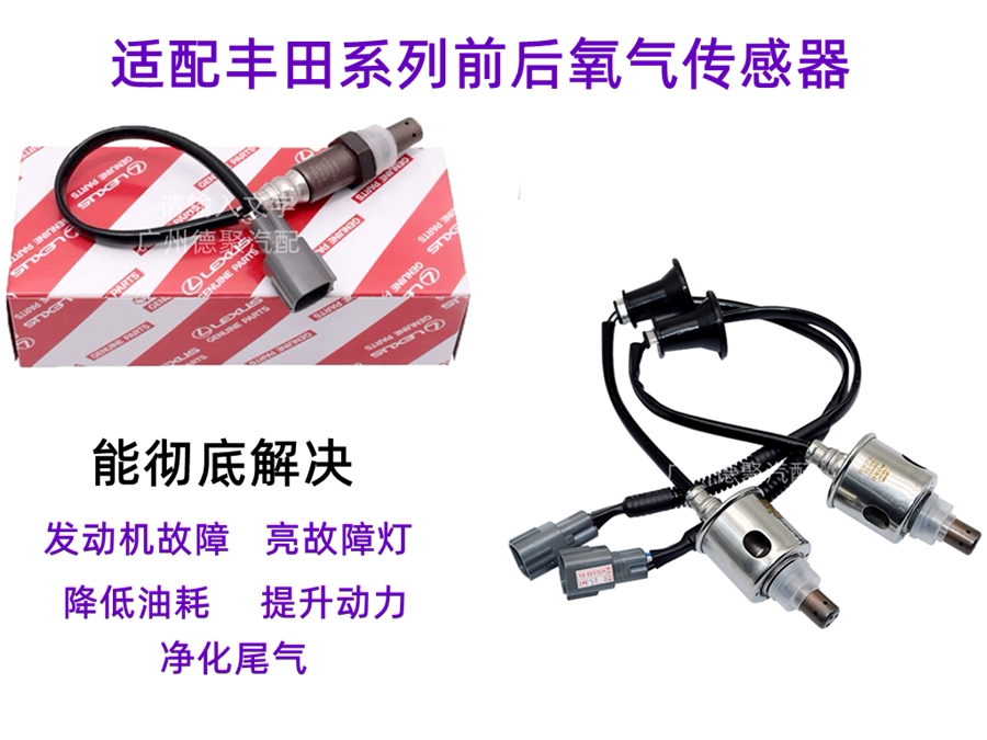 适用于丰田凯美瑞锐志皇冠卡罗拉汽车传感器