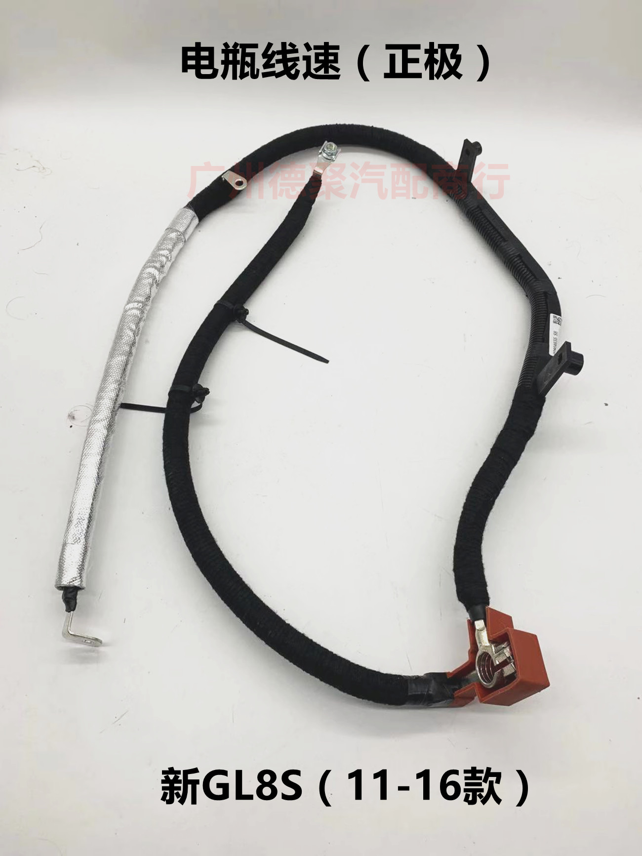 适用新GL8S11-16款2.43.0正极电瓶线速总成蓄电池连接线速电缆线