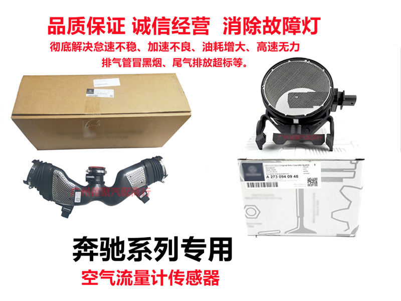 适配于奔驰ML300 ML320 GL320 E280 E300 ML400空气流量计传感器