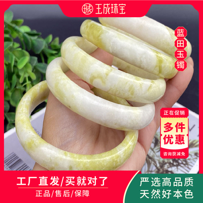 玉成珠宝天然蓝田玉手镯软玉