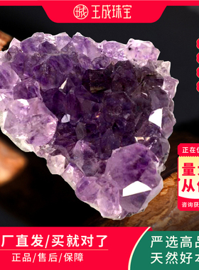 天然紫水晶簇 紫水晶洞碎片家居装饰天然水晶原石紫晶簇风水摆件