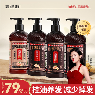 高缇雅老姜王洗发水防脱发固发控油去屑洗发膏洗护套装官方旗舰店