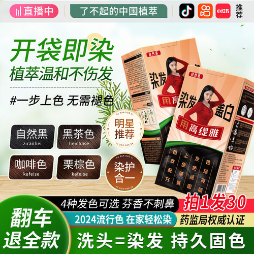 高缇雅泡泡染发剂官方旗舰店