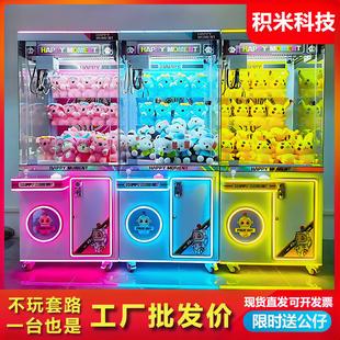 全透明娃娃机新款大型商用网红扫码投币抓娃机积米夹公仔机零食机