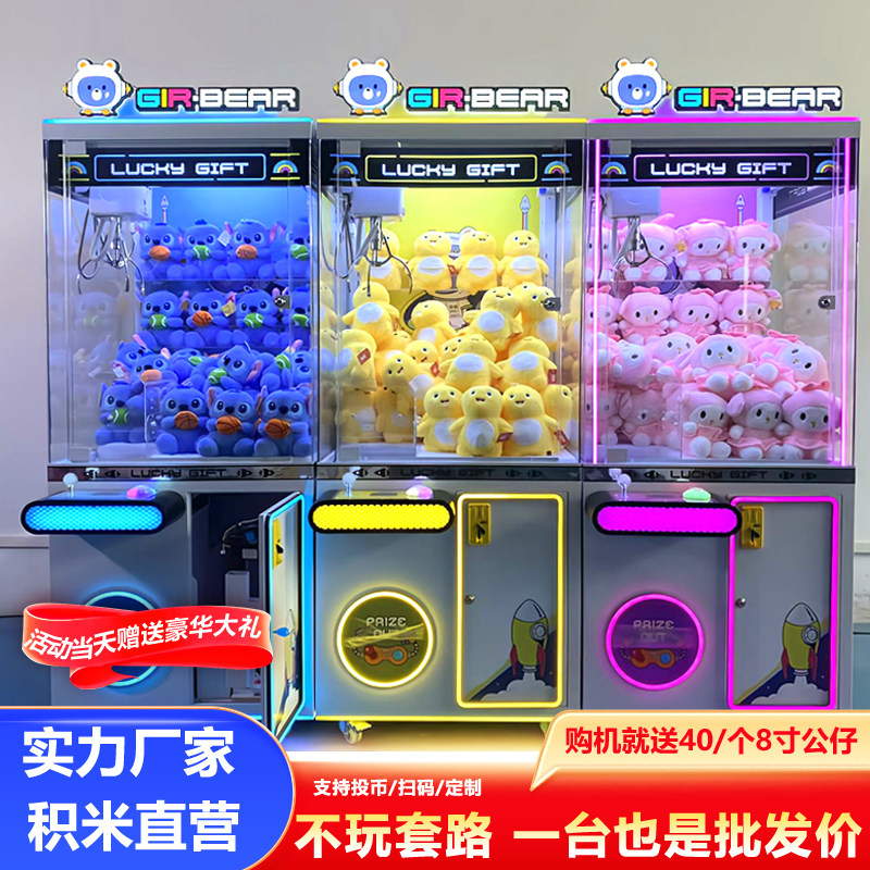 吉米抓娃娃机大型商用投币扫码