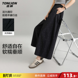 时尚 休闲裤 阔腿裤 高级感宽松好看百搭九分裤 唐狮2026春季 女裤 女式