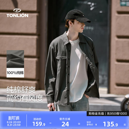 唐狮2026春秋新款长袖衬衫男翻领简约工装衬衫日系上衣外套宽松潮