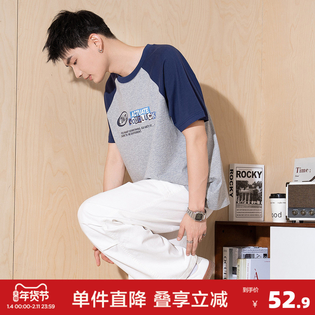 唐狮2026夏季新款男短袖T恤插肩袖撞色圆领上衣宽松潮流内搭打底t,男装,T恤,淘宝优惠券,粉丝福利购,淘宝优惠卷