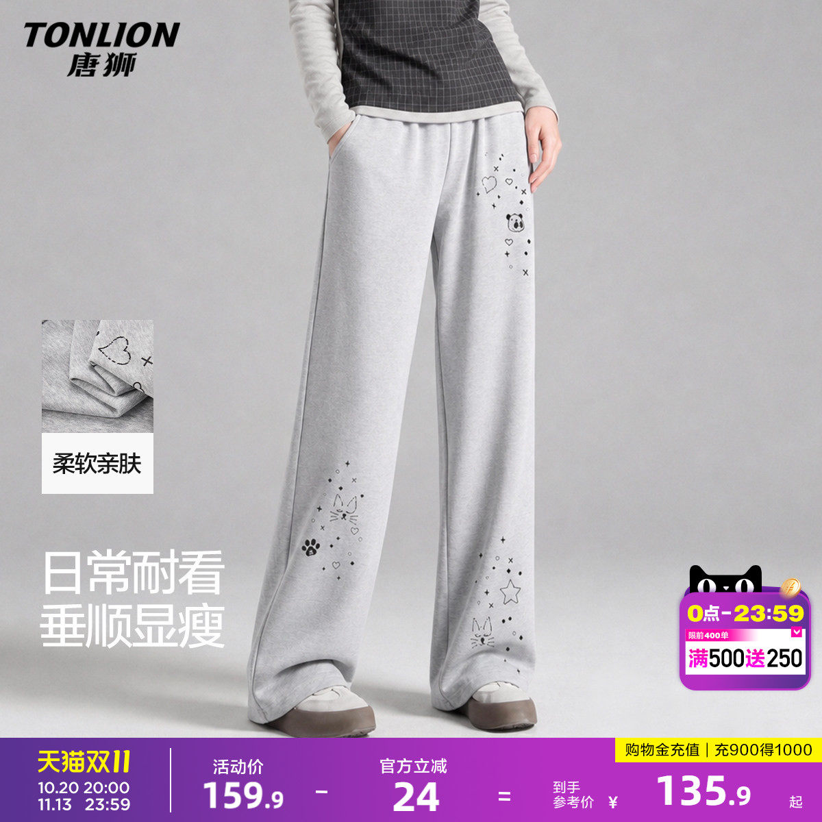 唐狮慵懒松弛感松紧高腰直筒阔腿女休闲长裤春秋通勤穿搭日常出行