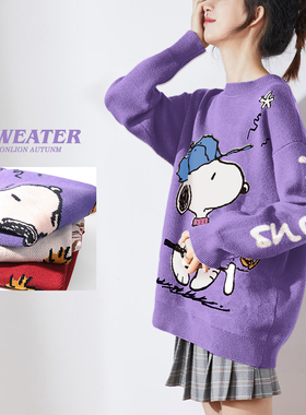 【史努比联名款】唐狮慵懒风小个子白色毛衣女冬季小众设计感上衣