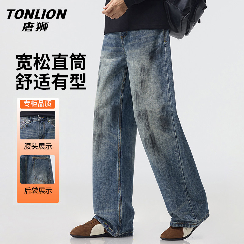 唐狮美式高街牛仔裤男士春季新款小众直筒裤潮流做旧阔腿长裤子GA,男装,牛仔裤,淘宝优惠券,粉丝福利购,淘宝优惠卷