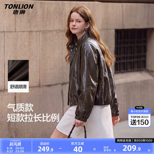 唐狮松弛氛围感女短款仿皮衣外套PU皮休闲外套机车立领夹克上衣