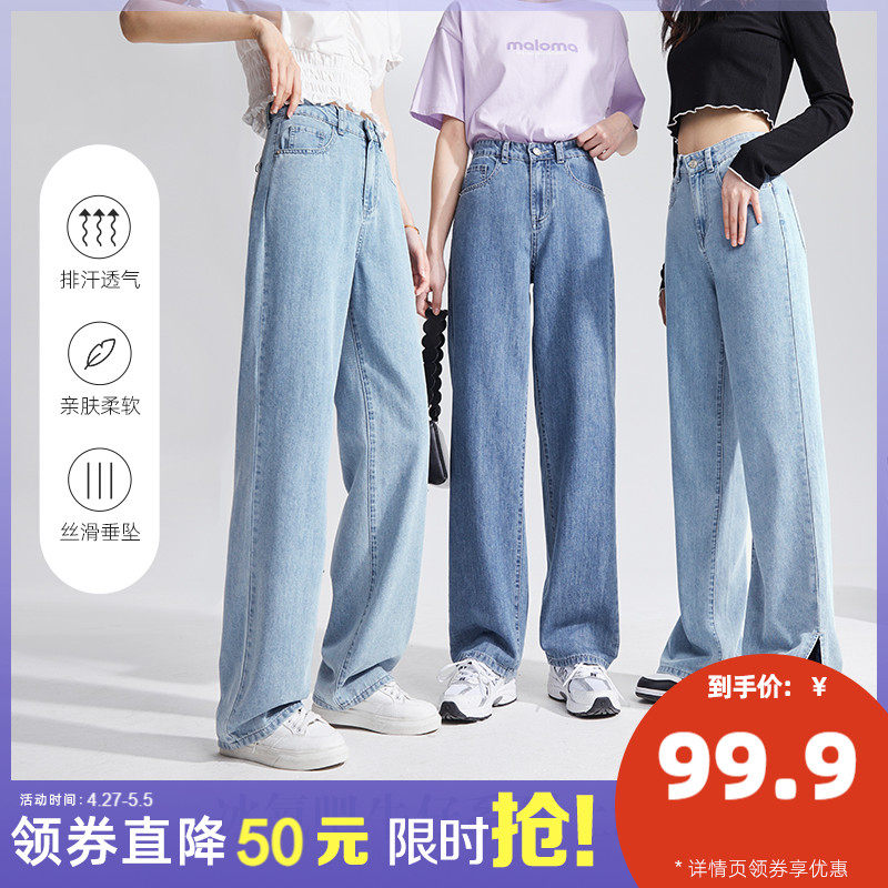 唐狮2022夏季新款阔腿牛仔裤女冰氧吧高腰直筒设计感宽松裤子薄款