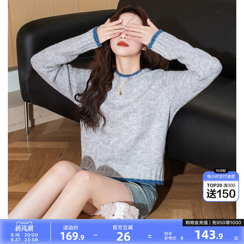 唐狮撞色边设计圆领套头灰色毛衣女新款春季慵懒风休闲上衣qd