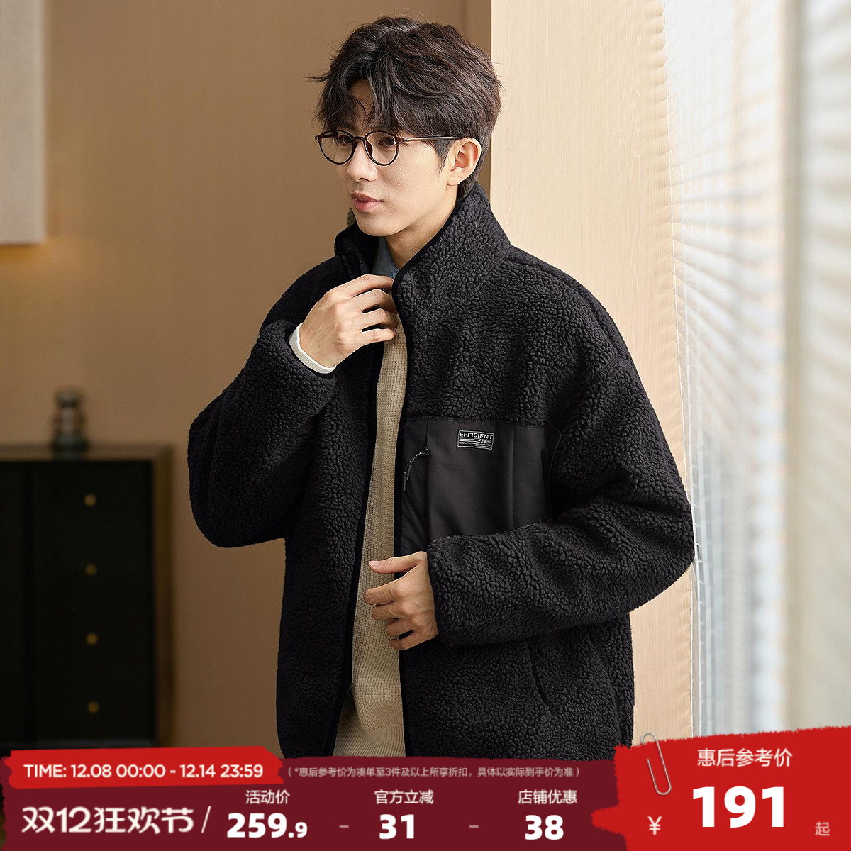 唐狮2025秋冬季新款仿羊羔毛外套男拼接短款立领宽松加厚保暖夹克