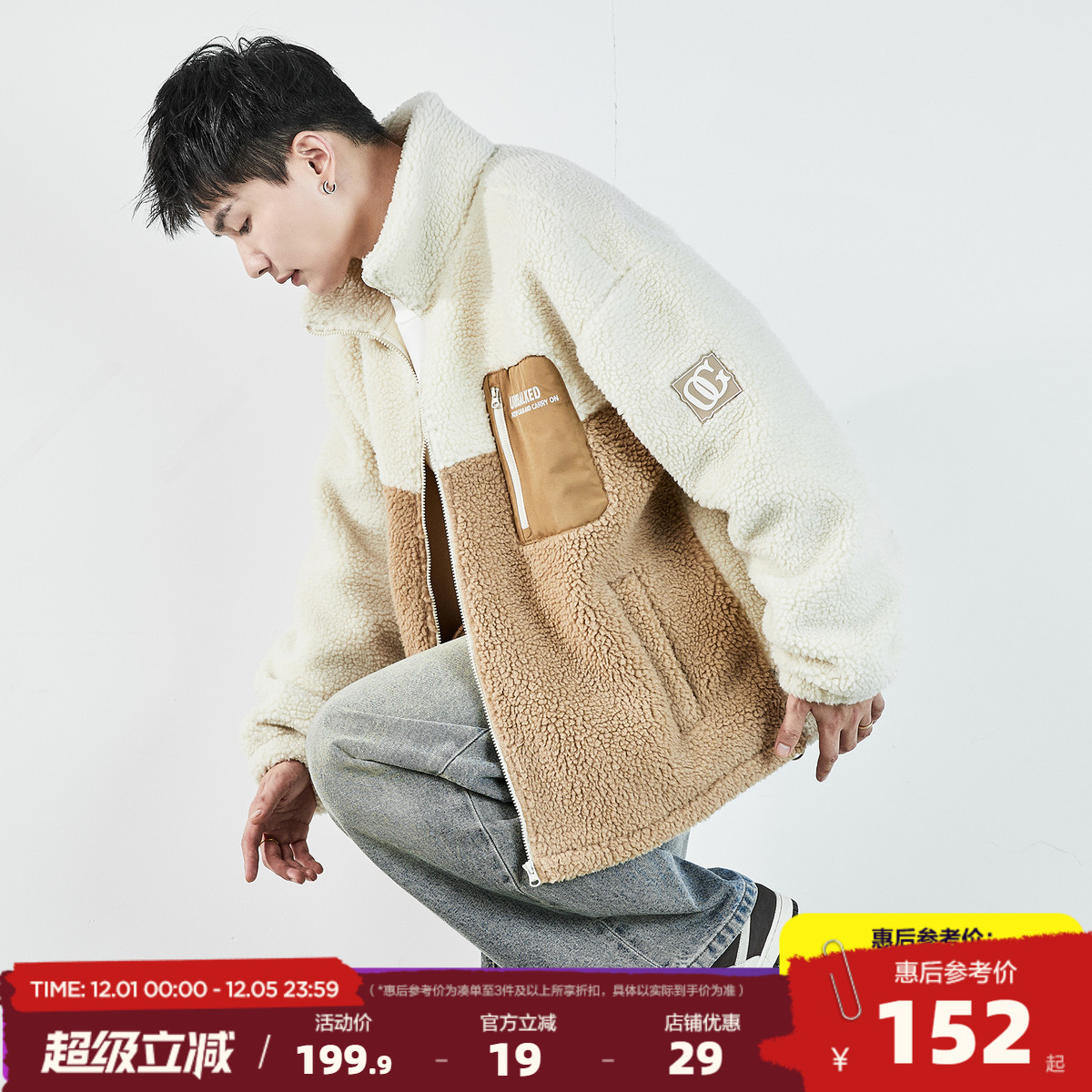 唐狮2025冬季新款仿羊羔毛立领厚外套男拼接左胸绣花加厚保暖夹克