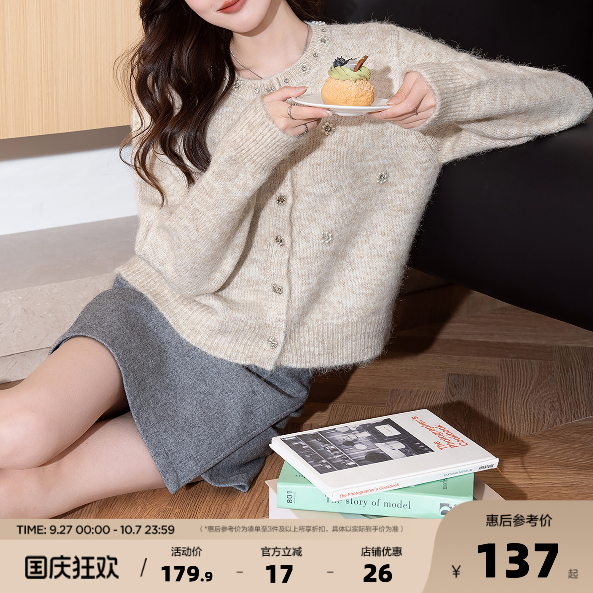 唐狮2025秋冬温柔风珍珠设计圆领针织开衫女春秋外套高级感ins