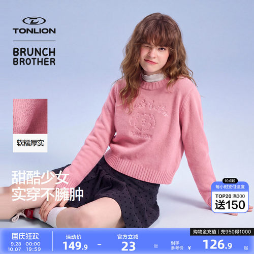 【BrunchBrother联名】唐狮韩系粉色少女风毛衣女春秋季甜酷短款