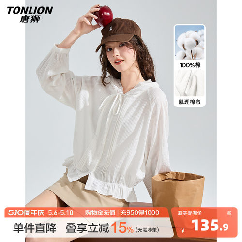 唐狮2026春夏季新款长袖衬衫女时尚荷叶边设计感独特白色外套女士