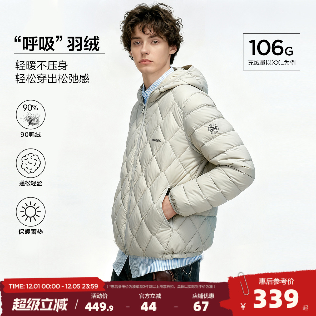 唐狮2025秋冬季轻薄款羽绒服男连帽菱格短款保暖鸭绒羽绒外套潮流