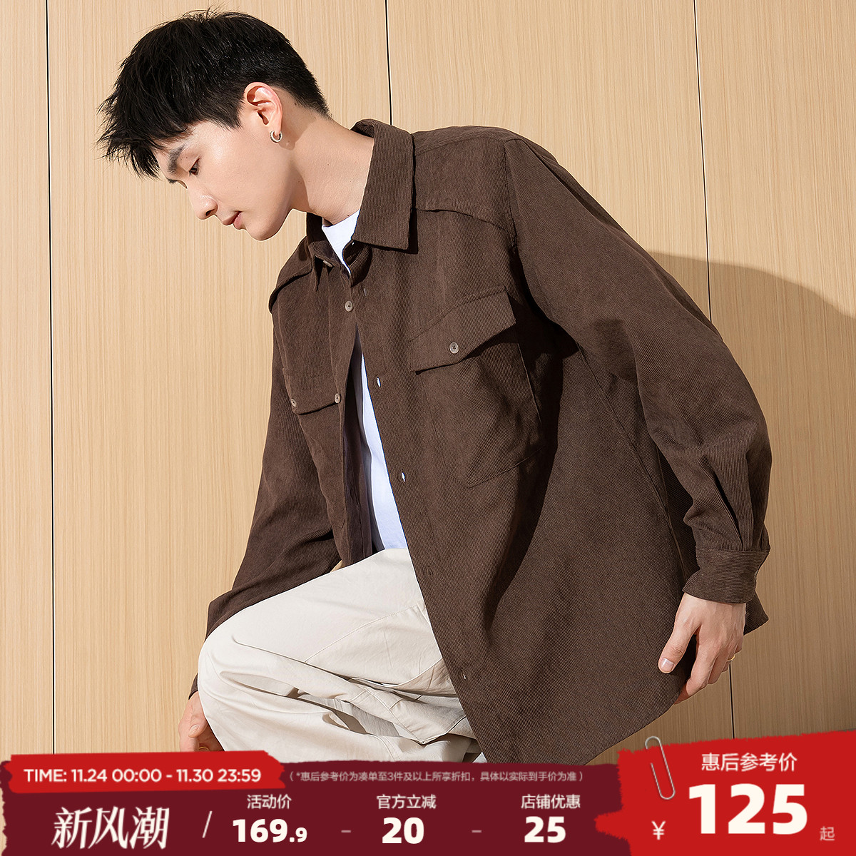 唐狮2025秋冬新款男翻领拼块肩部设计双口袋长袖衬衫宽松休闲外套