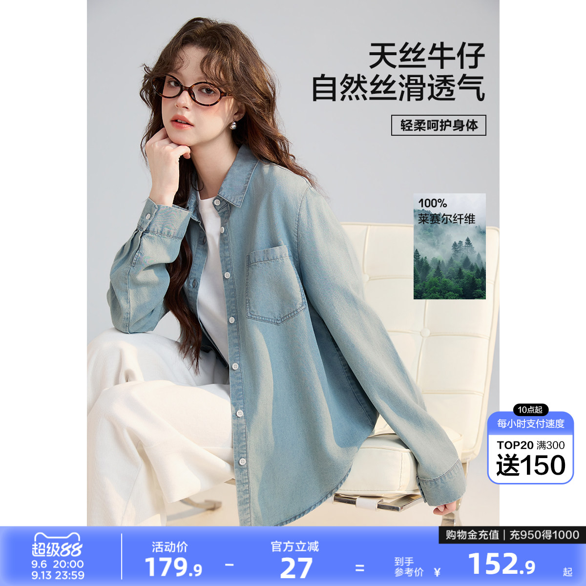 【含天丝莱赛尔】唐狮春夏女士牛仔衬衫薄款天丝翻领复古通勤上衣图片