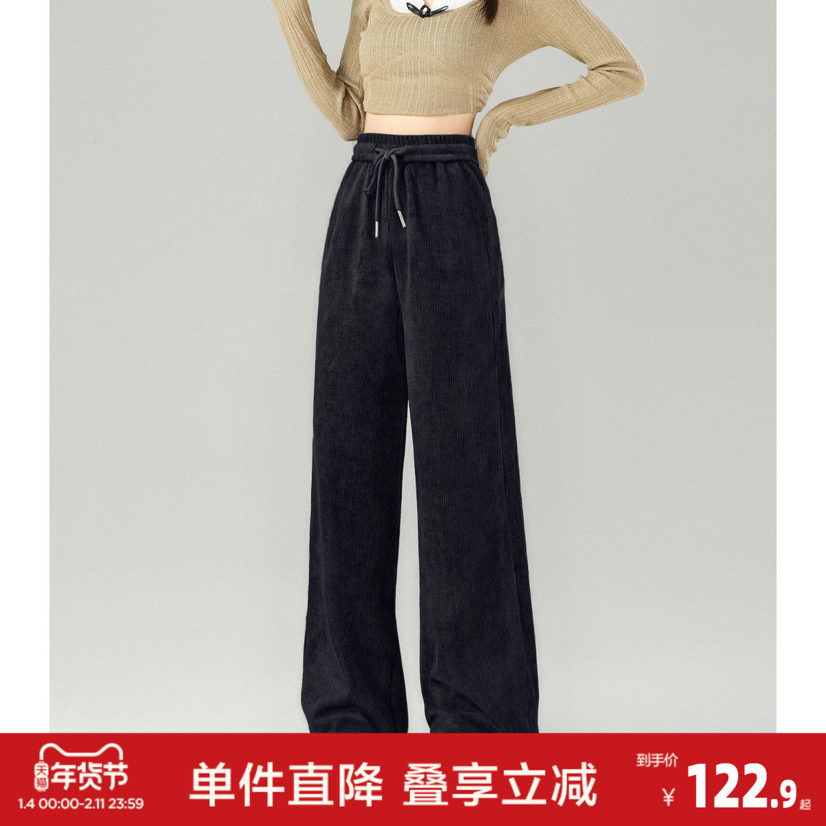 唐狮2026秋冬新款女休闲长裤松紧腰抽绳阔腿慵懒风显瘦休闲裤子女,女装/女士精品,休闲裤,淘宝优惠券,粉丝福利购,淘宝优惠卷