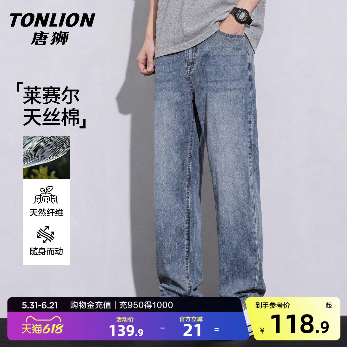 唐狮天丝牛仔裤男薄款夏季26新款弹力宽松直筒垂感凉感休闲裤子GB