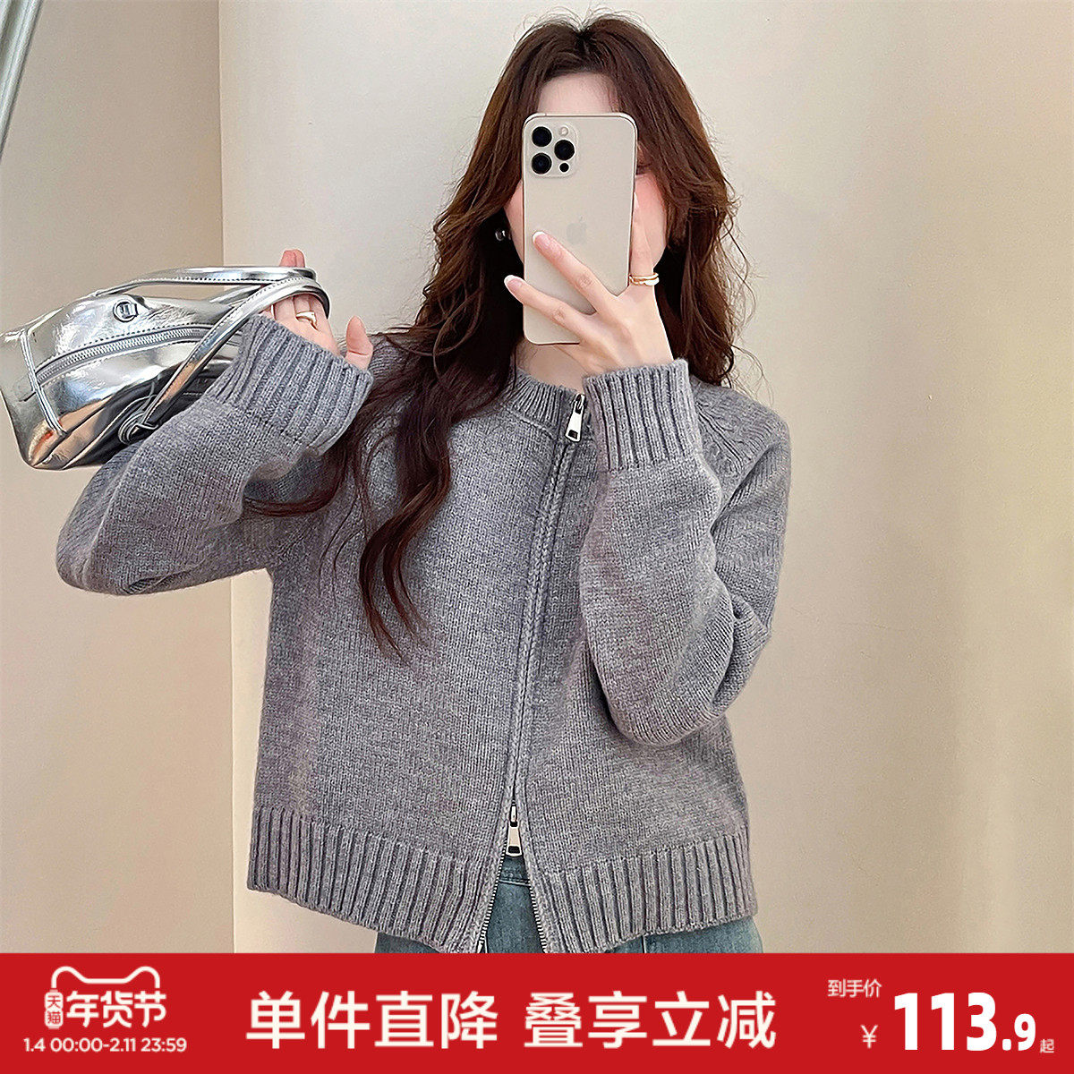 唐狮秋冬季简约软糯圆领拉链开衫女针织外套春秋高级感百搭毛衣,女装/女士精品,毛衣,淘宝优惠券,粉丝福利购,淘宝优惠卷