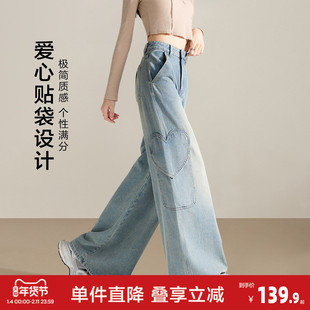 唐狮2026新款女爱心设计感阔腿裤牛仔长裤百搭高级感显瘦包容身材